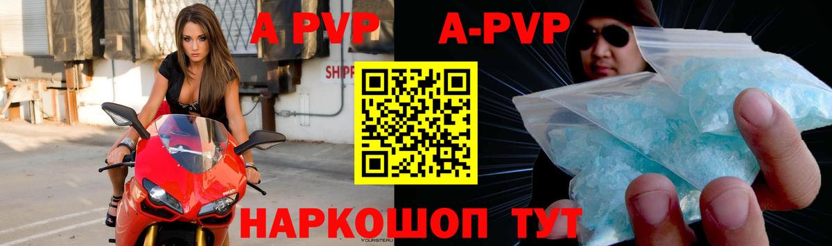Североморск  APVP Crystall  даркнет сайт  APVP СК КРИС  Alpha-PVP  A PVP VHQ  Вход с VPN 