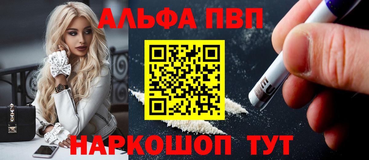 A-PVP VHQ Североморск