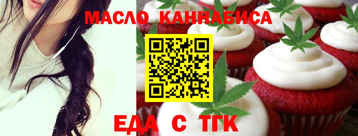 Североморск  Canna-Cookies конопля  Вход с VPN 