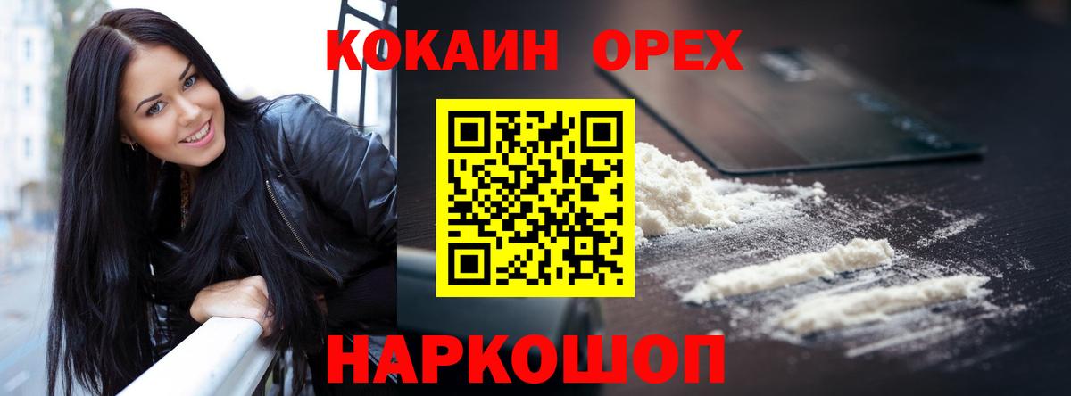 Кокаин 98%  Вход с VPN  Североморск  COCAIN  Кокаин 99% 