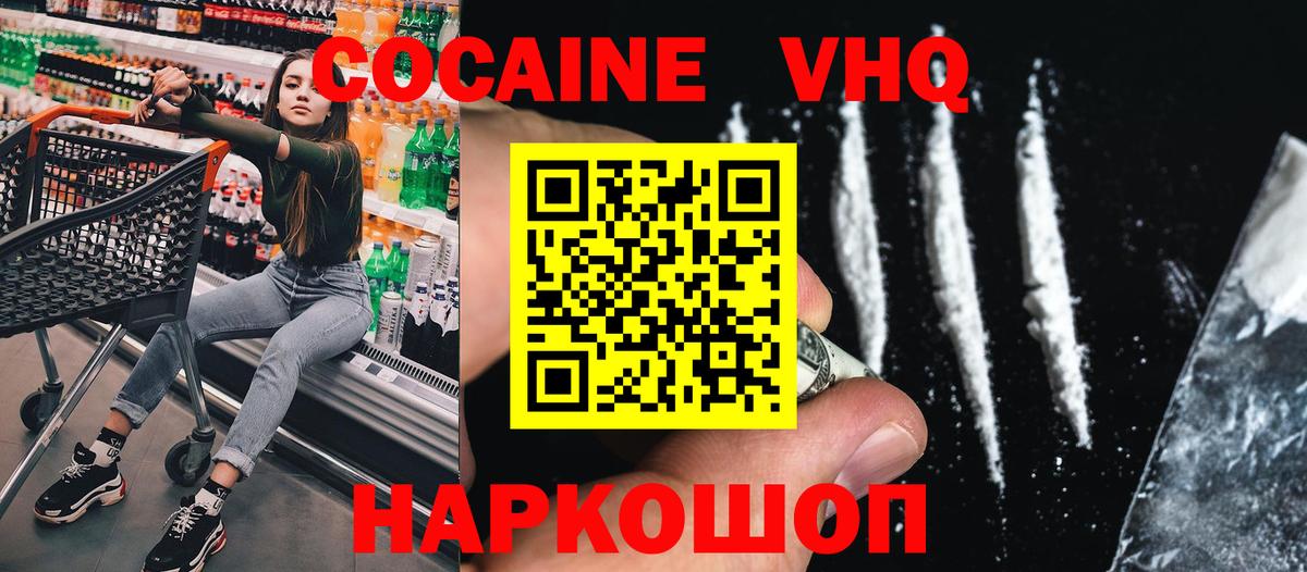 Кокаин Fish Scale Североморск