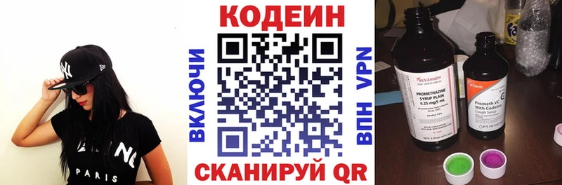 где продают   Североморск  Codein напиток Lean (лин) 