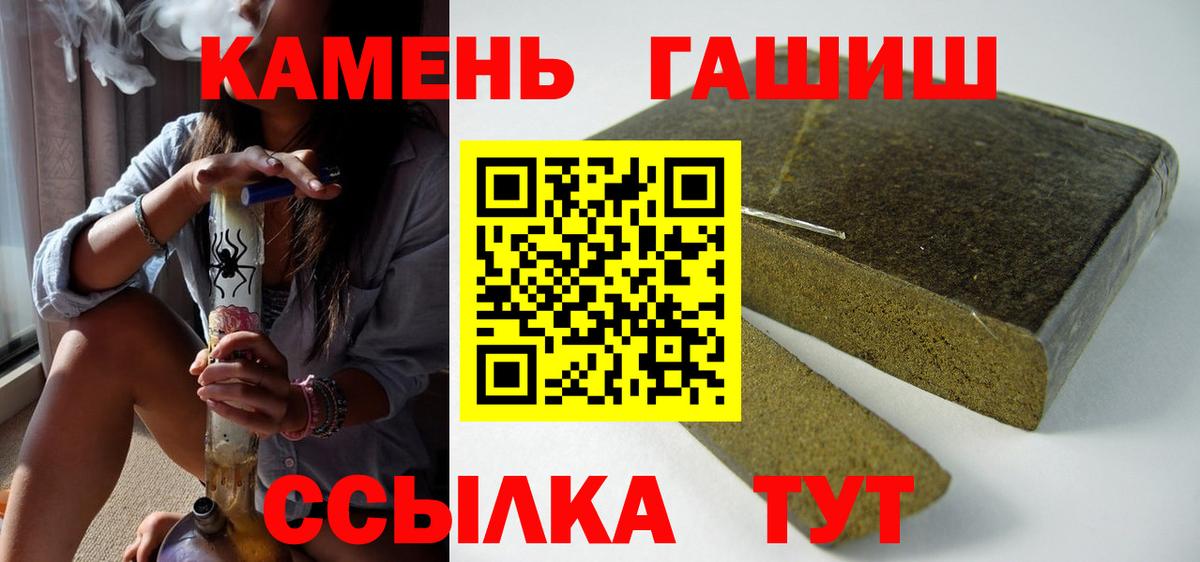 Североморск  ГАШ Cannabis  Вход с VPN  ГАШИШ  ГАШ ice o lator 