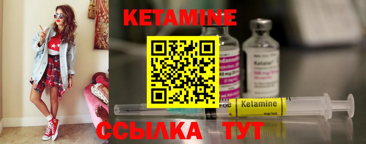 Кетамин VHQ Североморск
