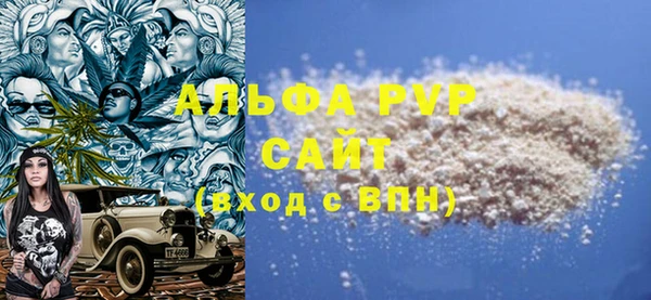 альфа пвп Абдулино