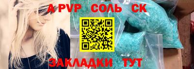 ALPHA-PVP Кандалакша