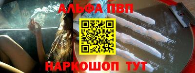 ALPHA-PVP Кандалакша
