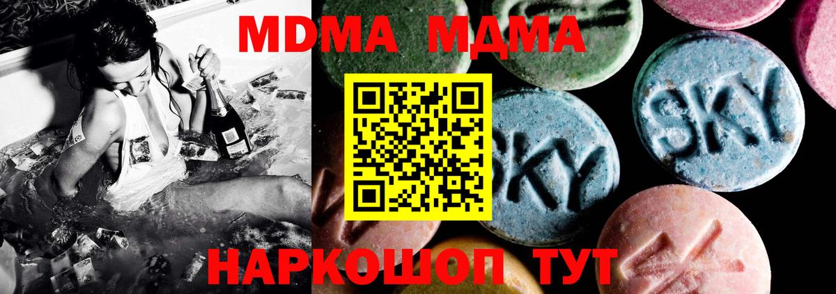 MDMA crystal  МДМА  Североморск  MDMA кристаллы  Вход с VPN 