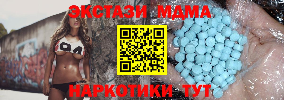 MDMA crystal Североморск