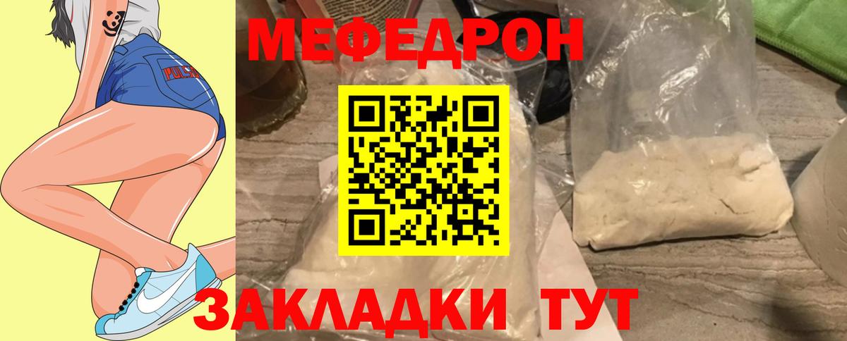 Мефедрон Североморск