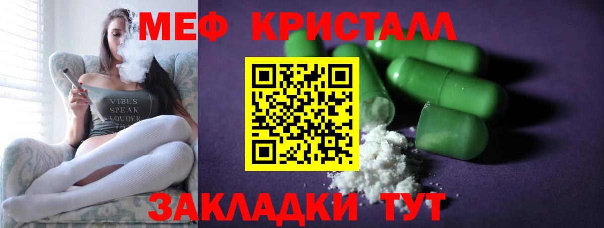 МЕФ  Меф  Вход с VPN  МЯУ-МЯУ VHQ  Североморск 