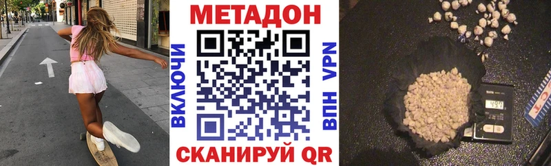 Метадон кристалл  Североморск 