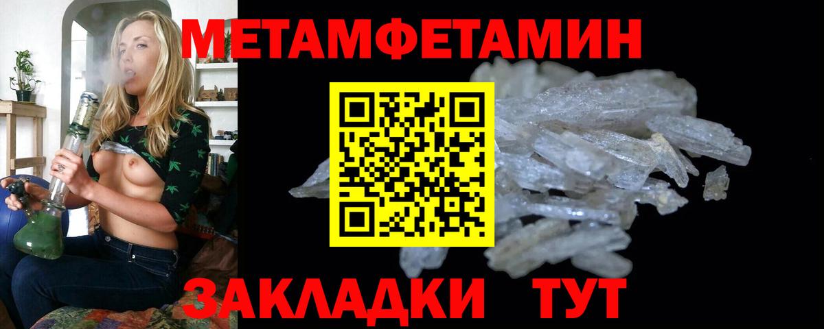Метамфетамин кристалл Североморск
