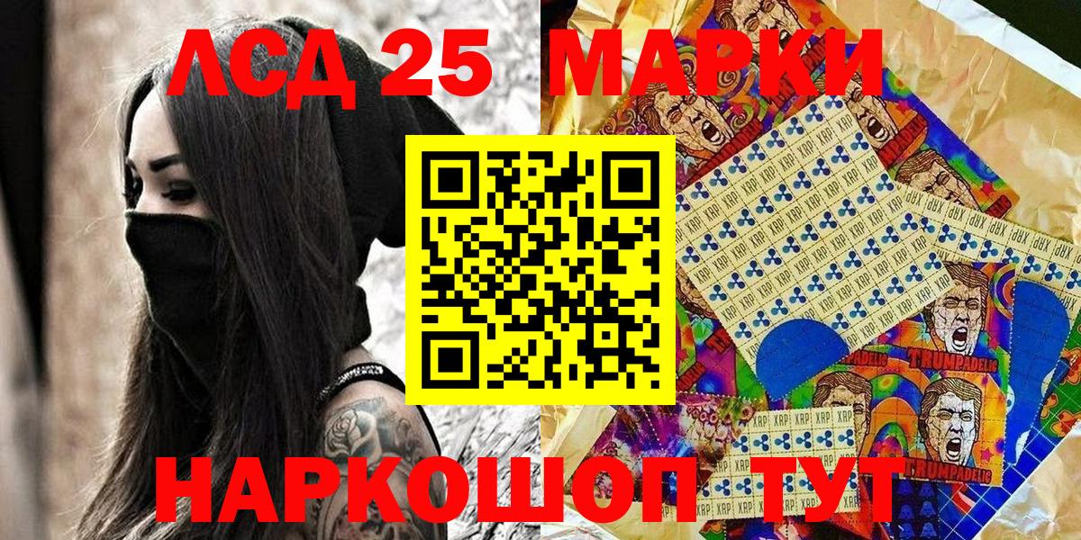 Марки NBOMe 1500мкг Североморск
