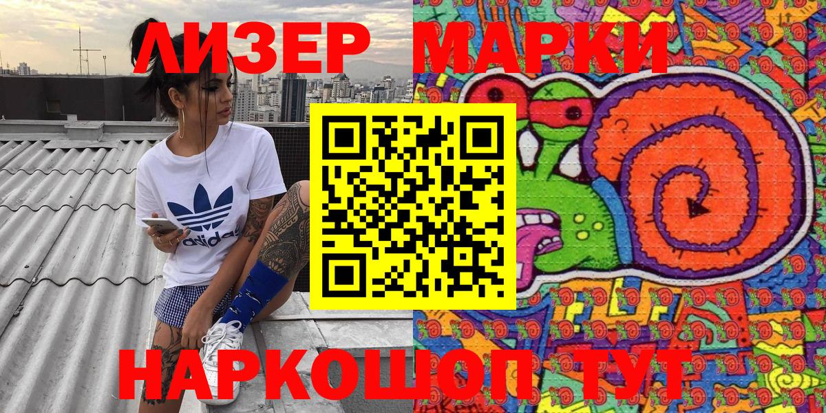 Марки NBOMe 1,5мг  Вход с VPN  Североморск 
