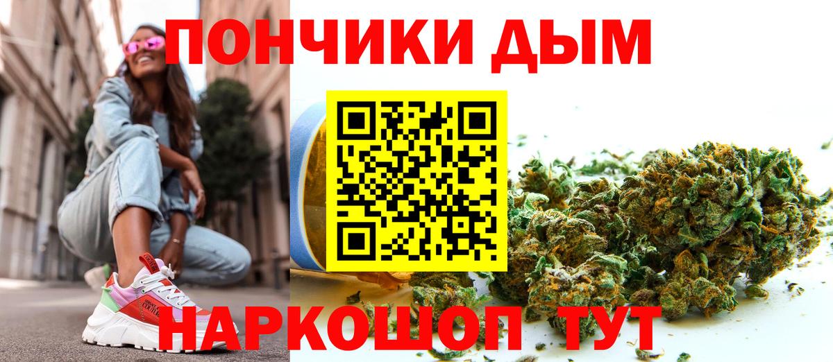 Канабис индика Североморск