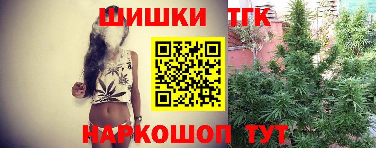 Североморск  Канабис White Widow  МАРИХУАНА гибрид  Вход с VPN 